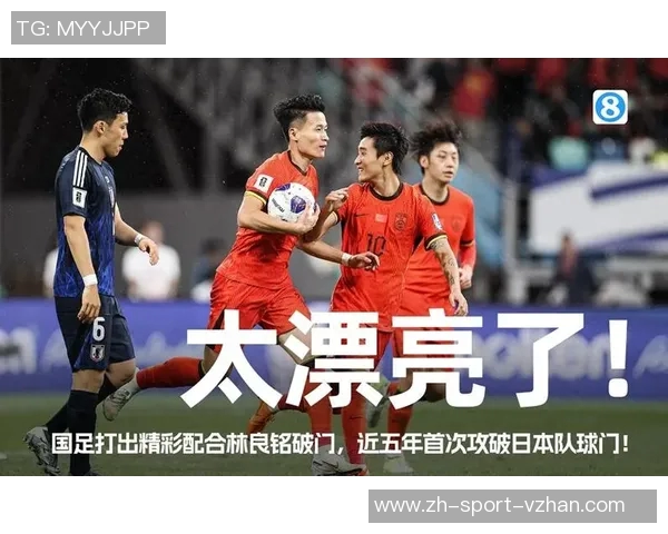 亚洲足球崛起之路一个进球让世界见证我们的实力与自信